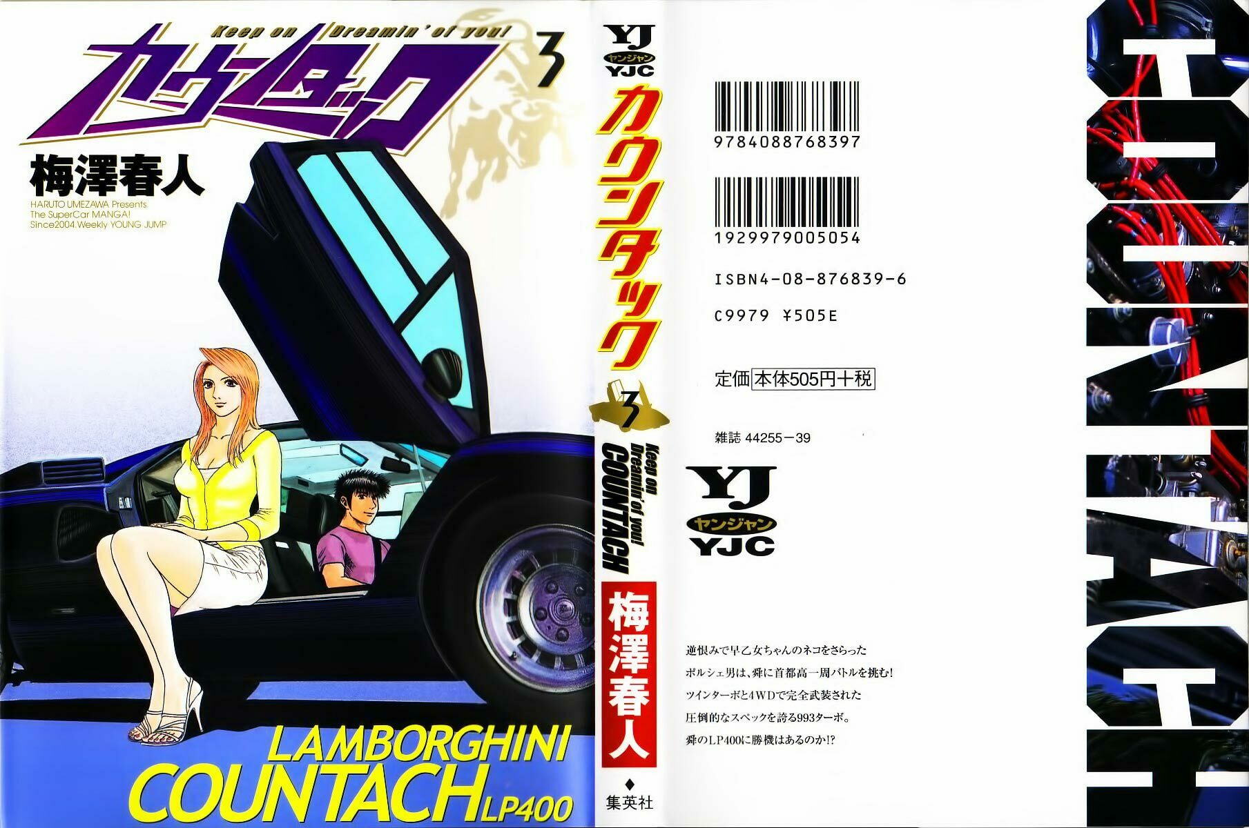 Read Countach chapter 16 image 0 on Lezhin