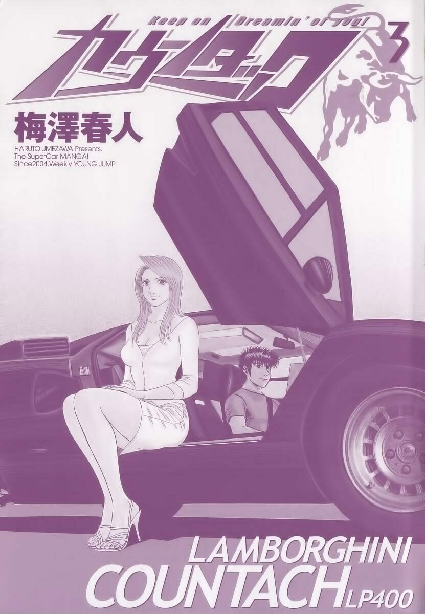 Read Countach chapter 16 image 1 on Lezhin
