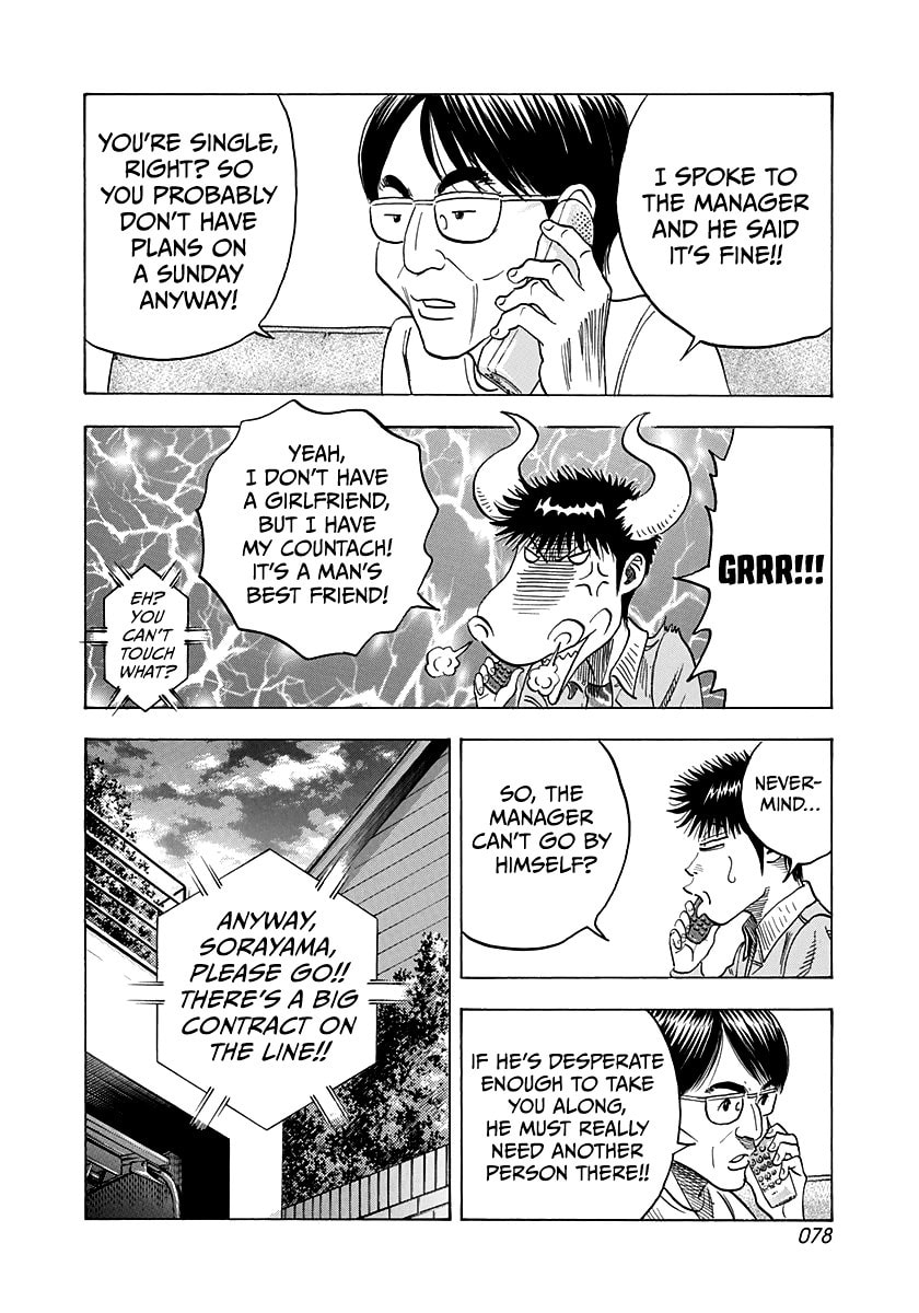Read Countach chapter 160 image 5 on Lezhin