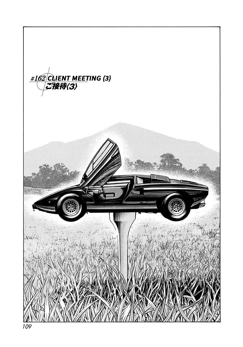 Read Countach chapter 162 image 0 on Lezhin
