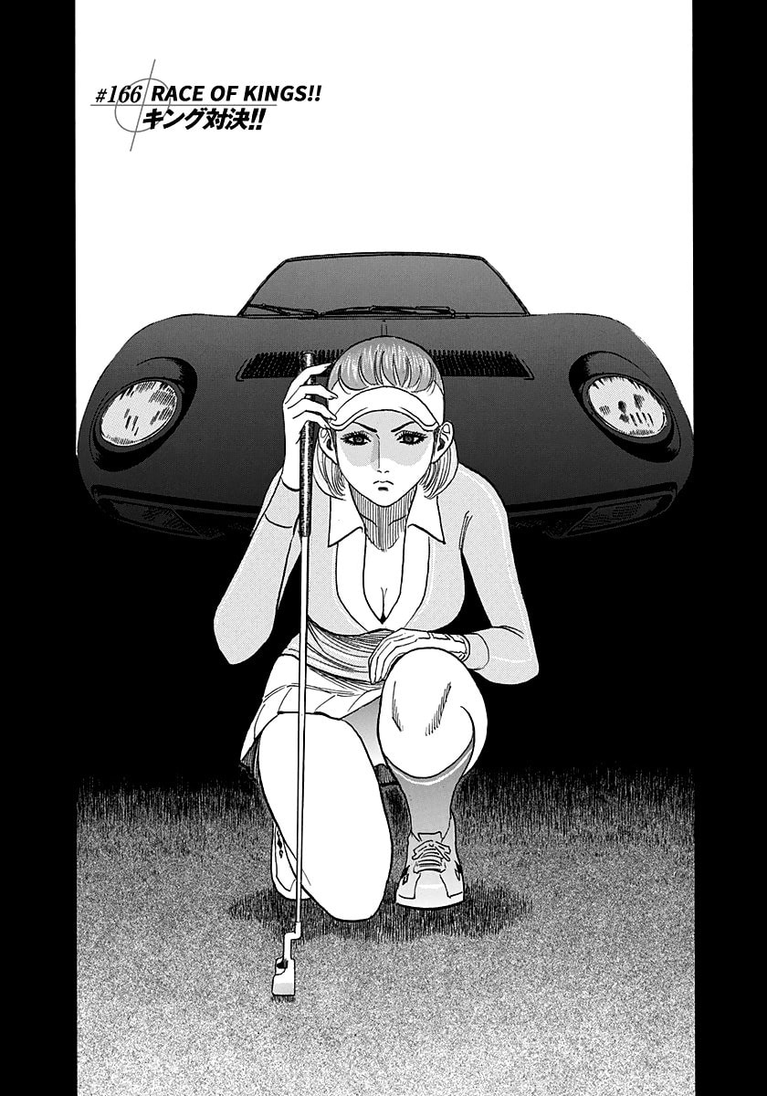 Read Countach chapter 166 image 0 on Lezhin