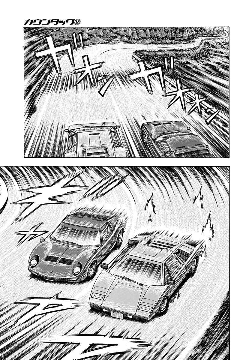 Read Countach chapter 169 image 10 on Lezhin