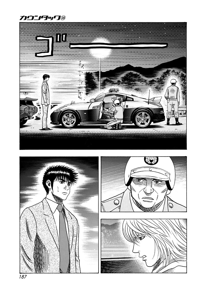 Read Countach chapter 178 image 4 on Lezhin