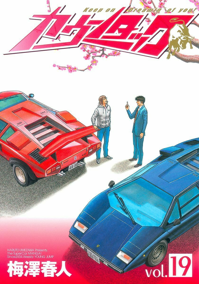 Read Countach chapter 180 image 0 on Lezhin