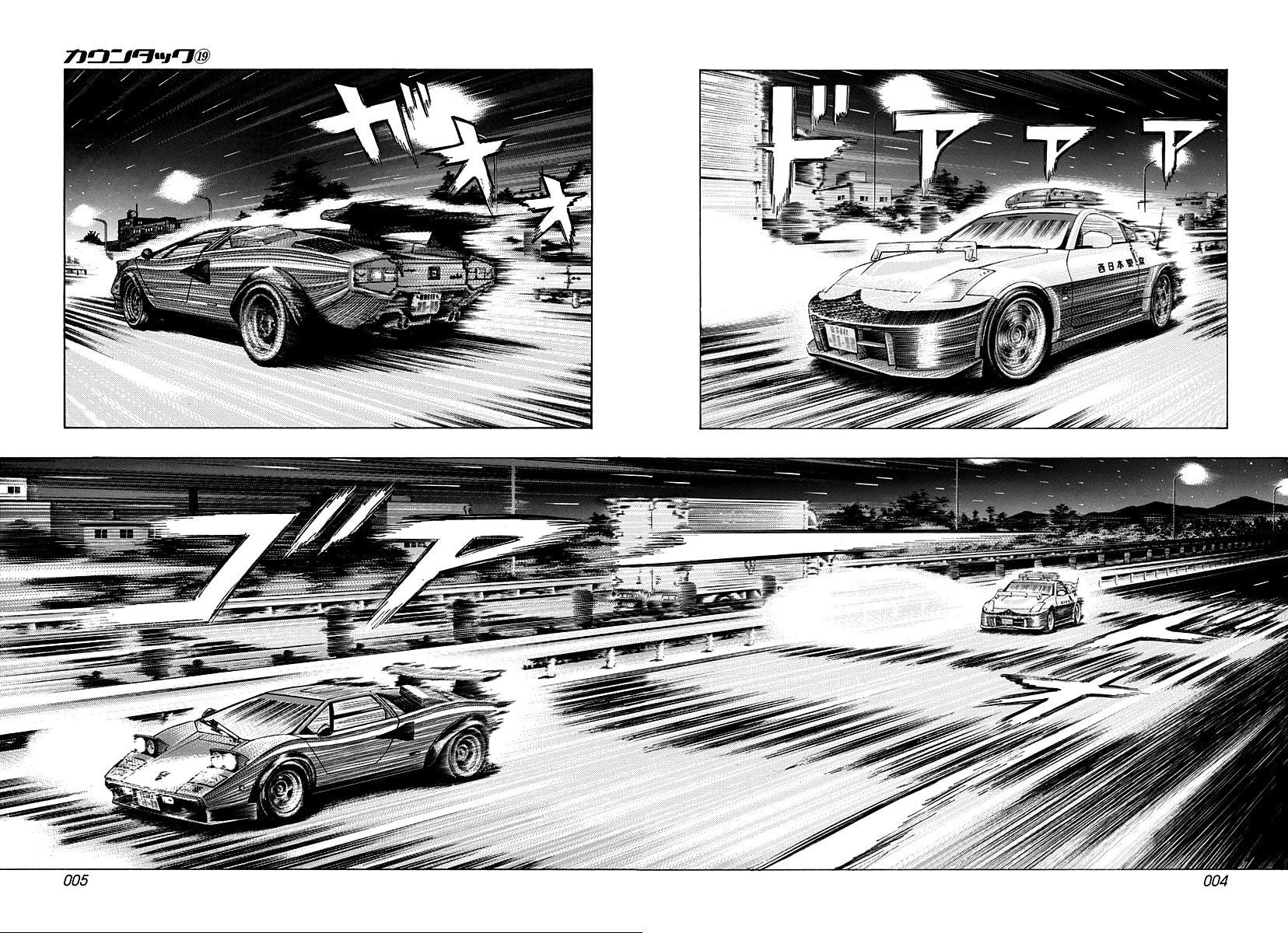 Read Countach chapter 180 image 4 on Lezhin