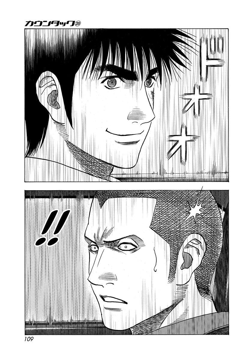 Read Countach chapter 196 image 14 on Lezhin