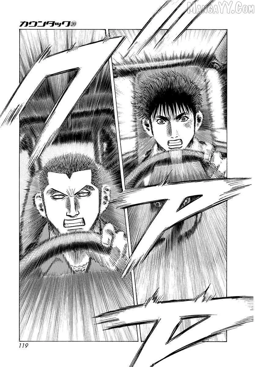 Read Countach chapter 197 image 7 on Lezhin