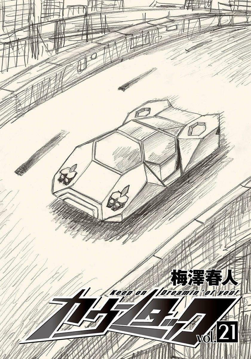 Read Countach chapter 202 image 1 on Lezhin