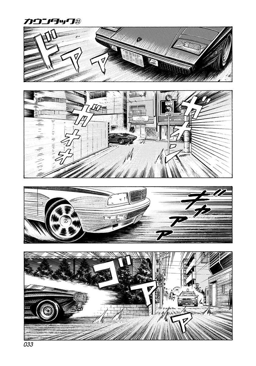 Read Countach chapter 203 image 11 on Lezhin