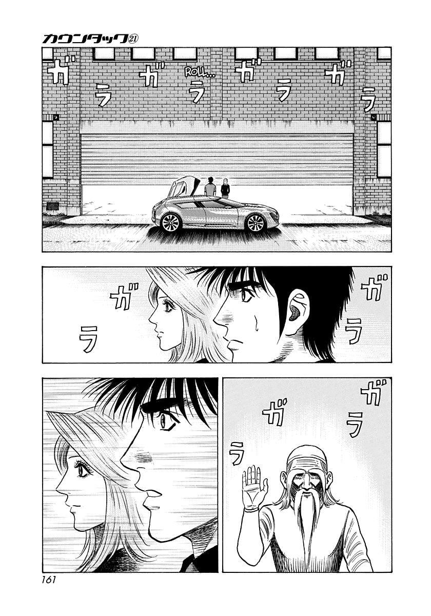 Read Countach chapter 210 image 14 on Lezhin