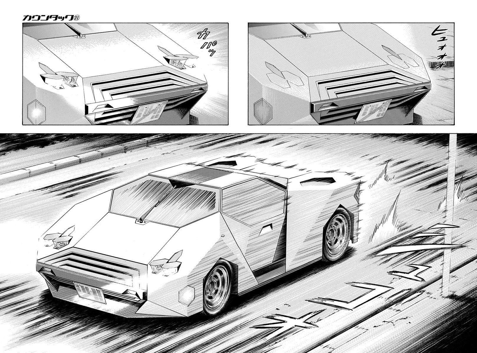 Read Countach chapter 212 image 13 on Lezhin