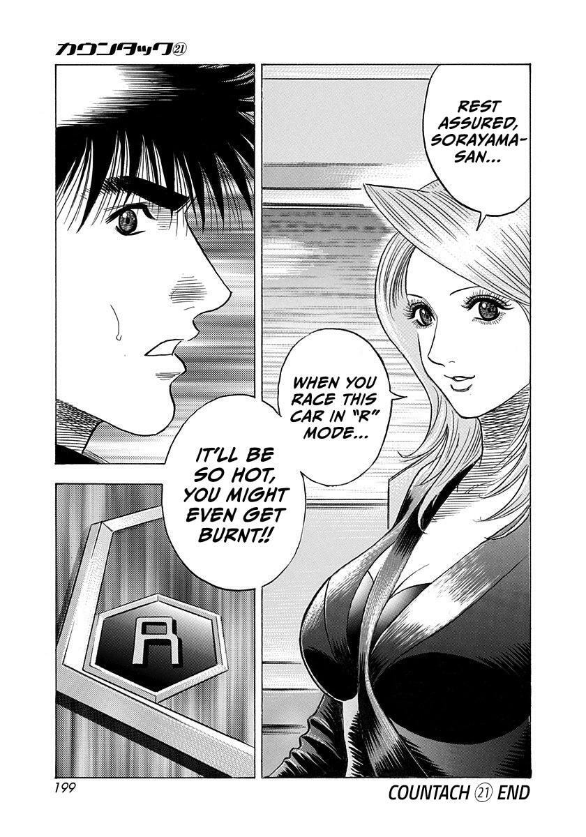 Read Countach chapter 212 image 15 on Lezhin