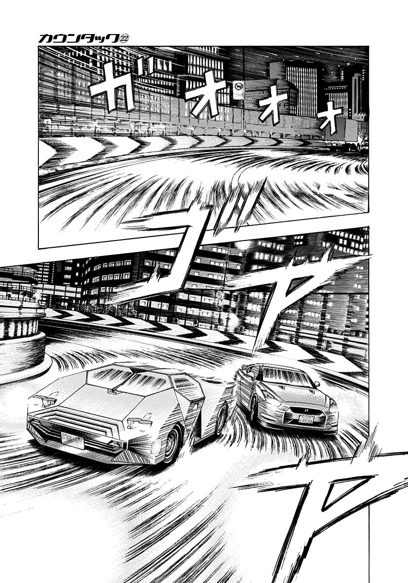 Read Countach chapter 215 image 2 on Lezhin