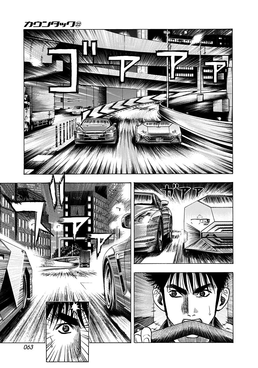 Read Countach chapter 216 image 5 on Lezhin