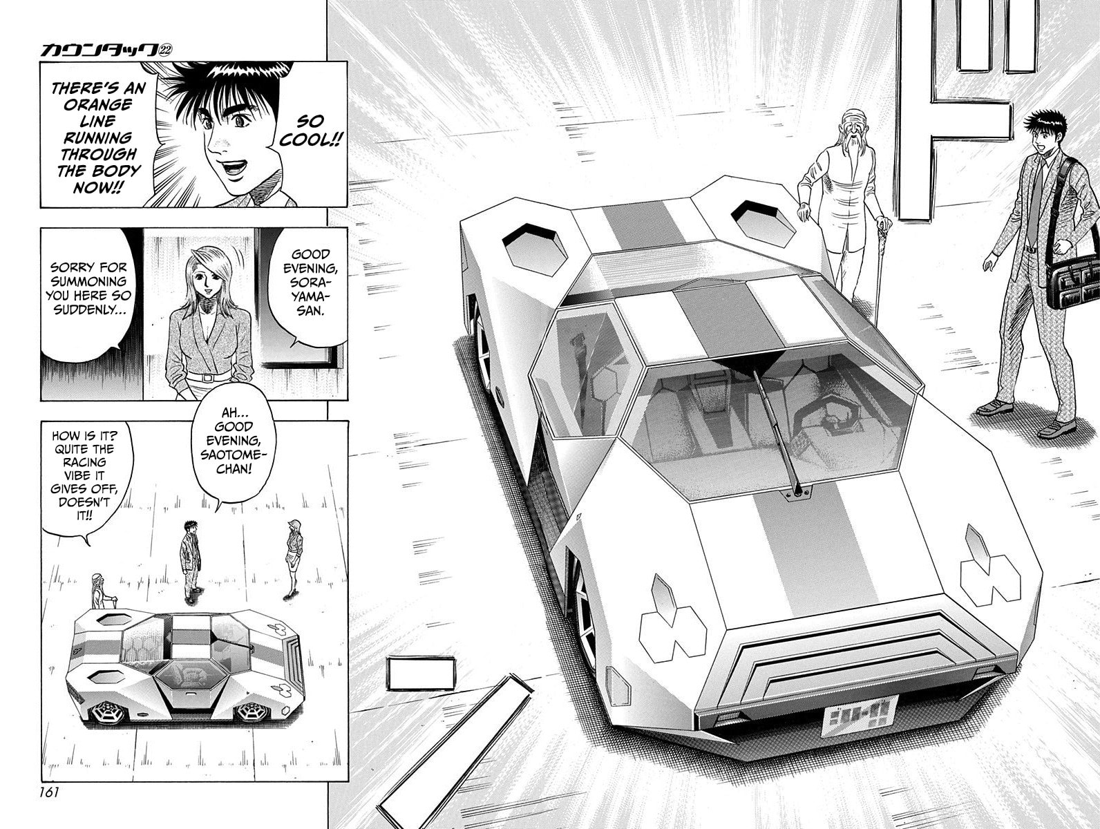 Read Countach chapter 221 image 12 on Lezhin