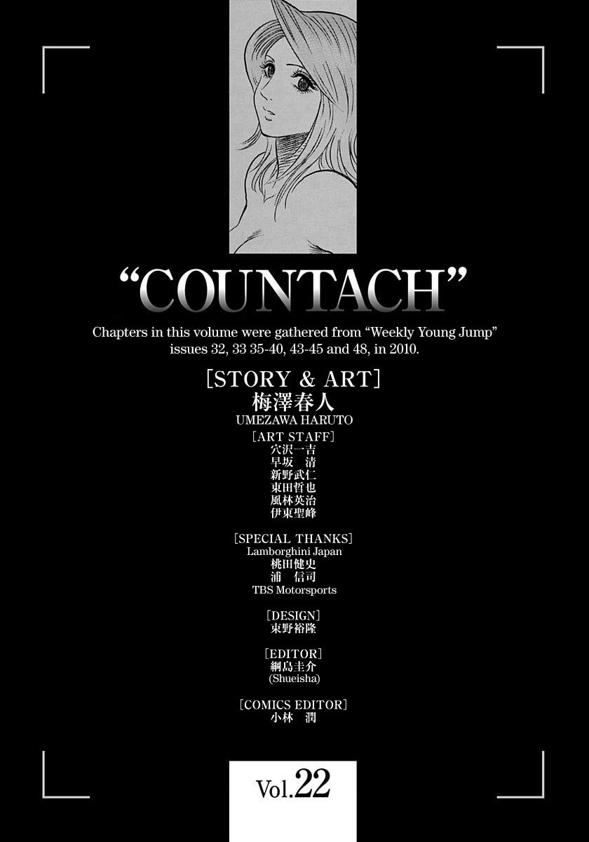 Read Countach chapter 223 image 15 on Lezhin