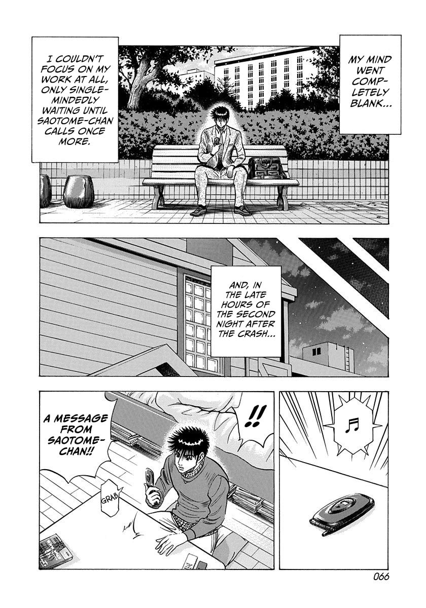 Read Countach chapter 227 image 7 on Lezhin