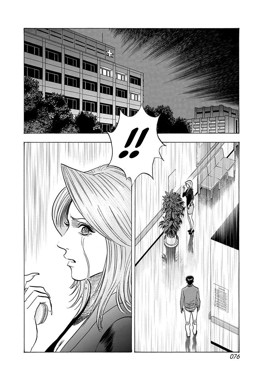 Read Countach chapter 228 image 1 on Lezhin