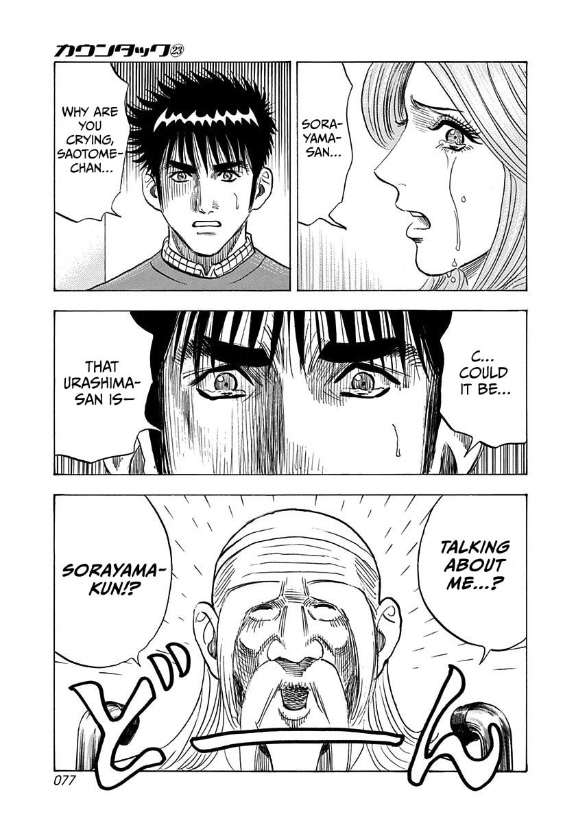 Read Countach chapter 228 image 2 on Lezhin