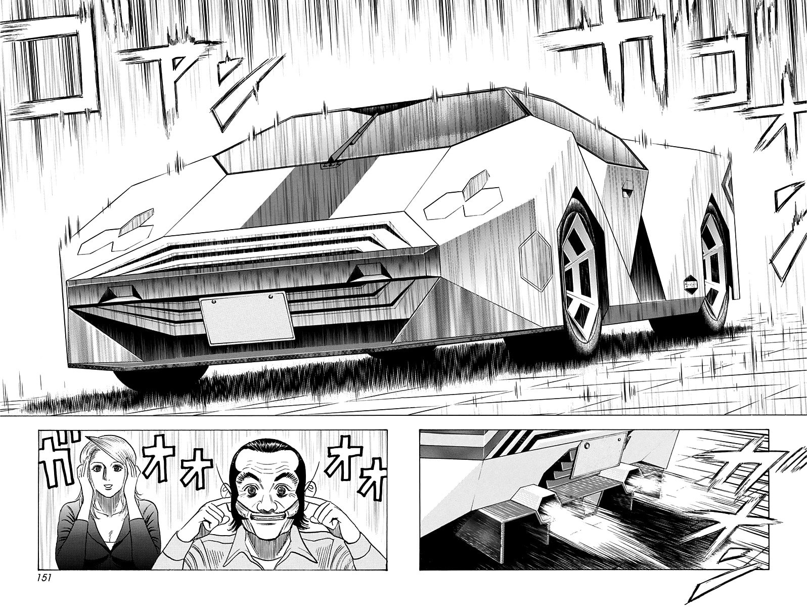 Read Countach chapter 232 image 5 on Lezhin