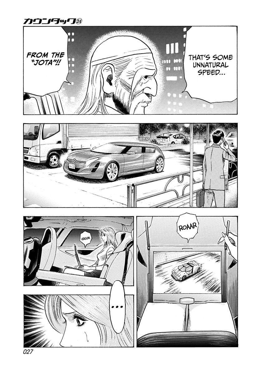 Read Countach chapter 236 image 4 on Lezhin