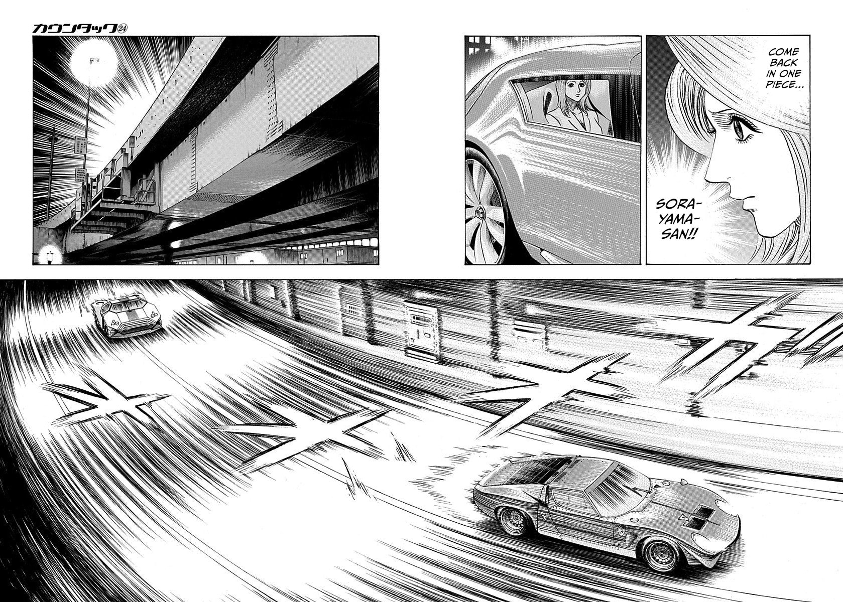 Read Countach chapter 236 image 5 on Lezhin