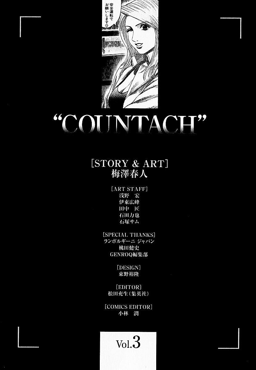 Read Countach chapter 24 image 18 on Lezhin