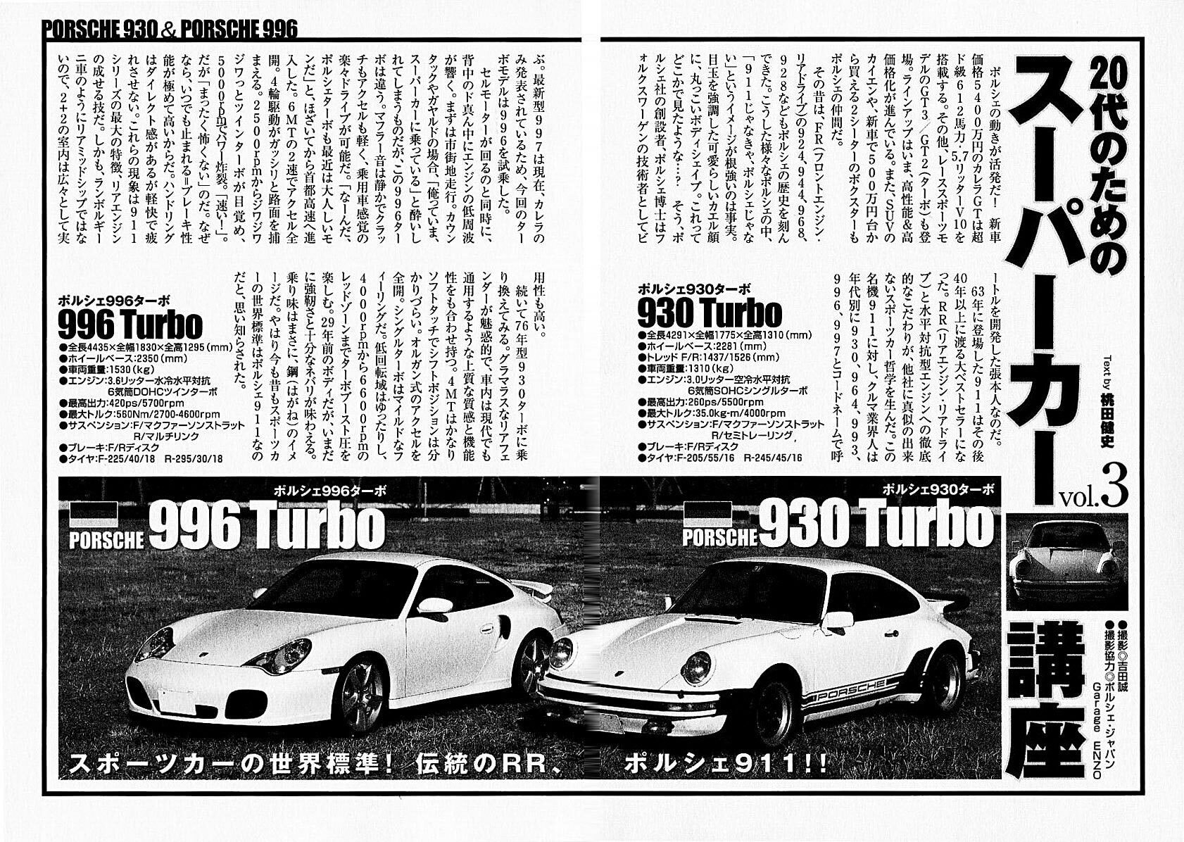 Read Countach chapter 24 image 19 on Lezhin