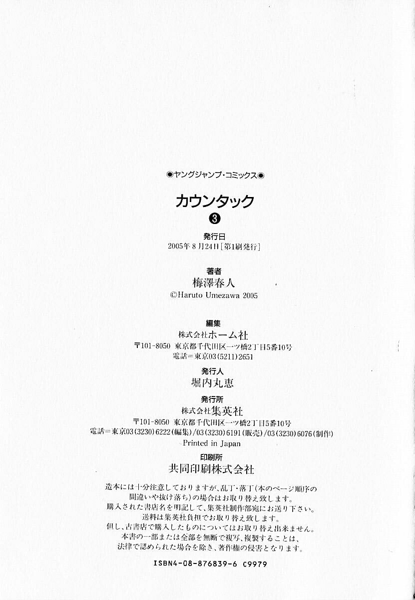 Read Countach chapter 24 image 23 on Lezhin