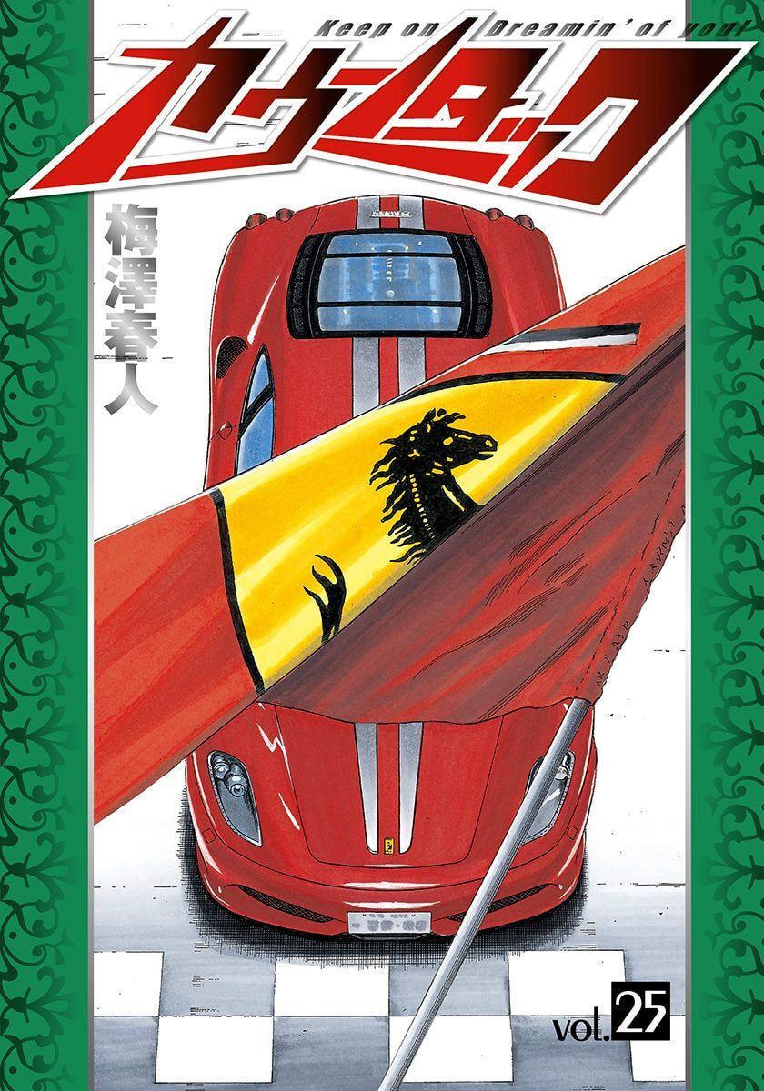 Read Countach chapter 246 image 1 on Lezhin