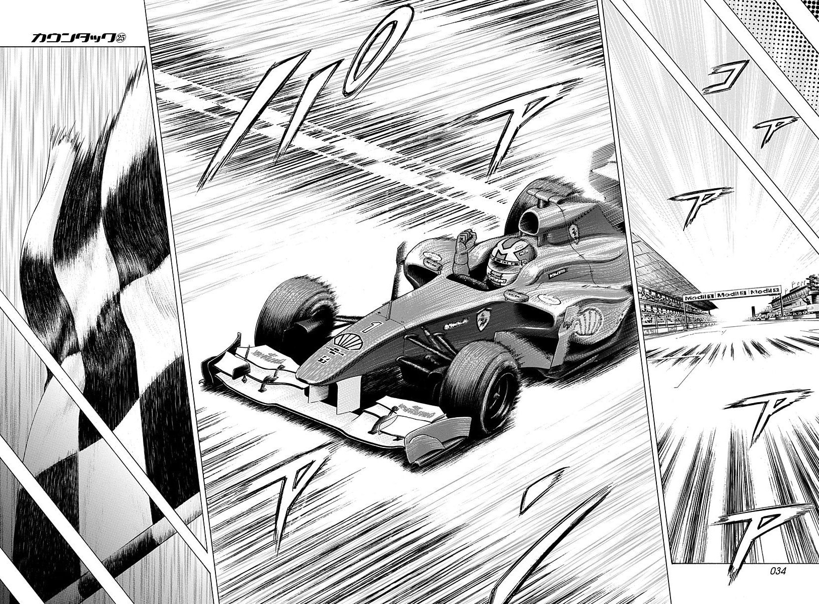 Read Countach chapter 247 image 12 on Lezhin