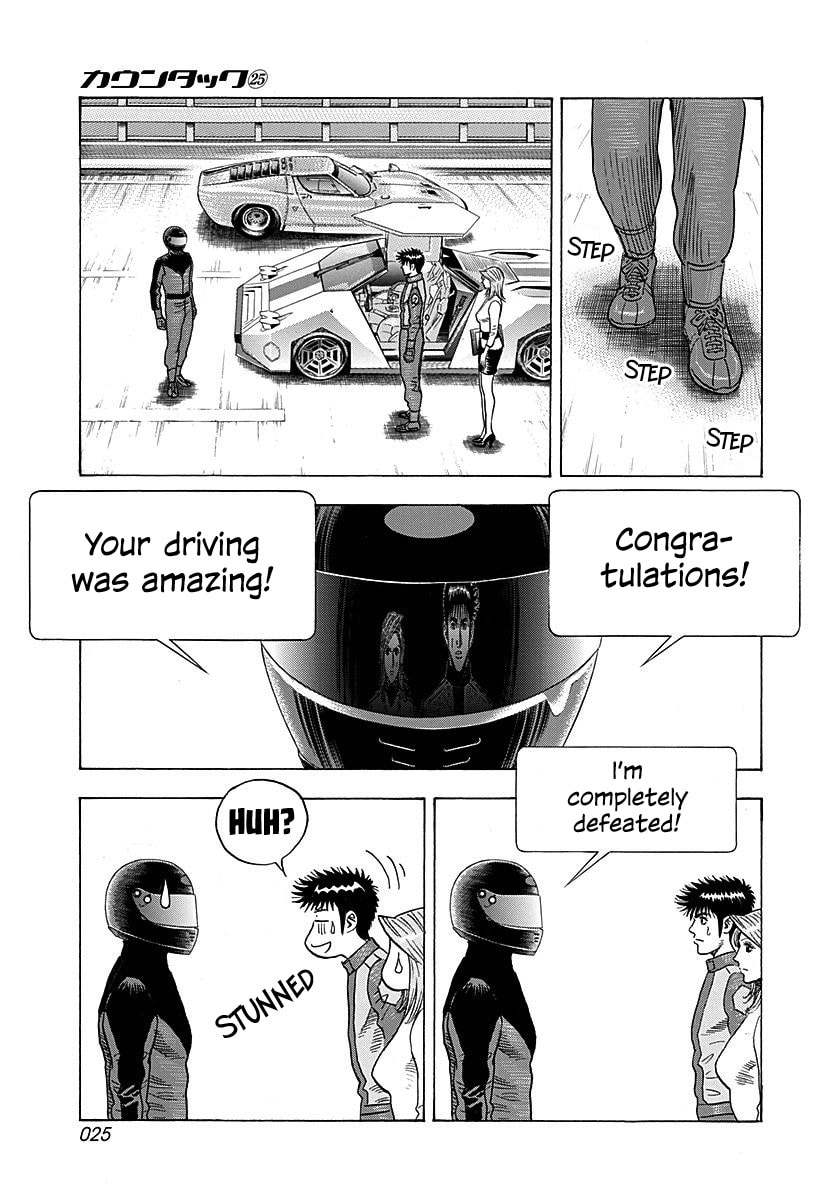 Read Countach chapter 247 image 3 on Lezhin