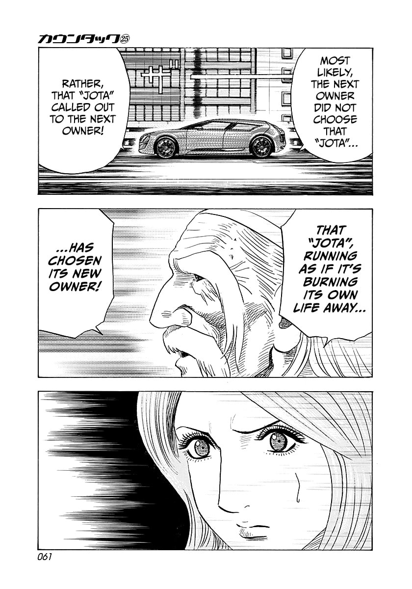 Read Countach chapter 249 image 4 on Lezhin