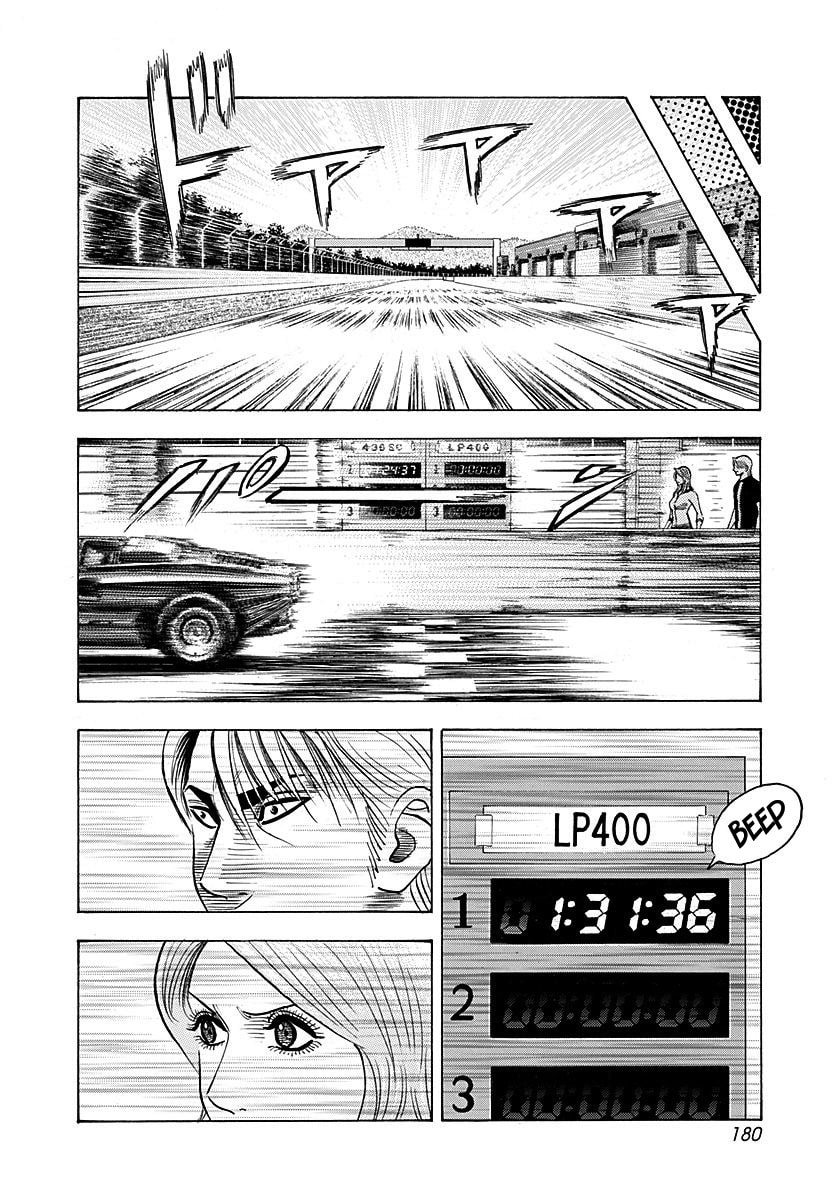 Read Countach chapter 255 image 13 on Lezhin