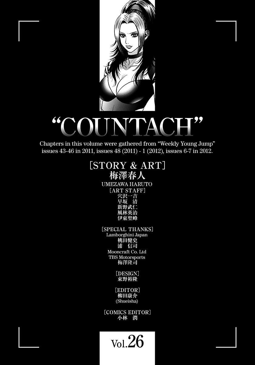 Read Countach chapter 267 image 14 on Lezhin