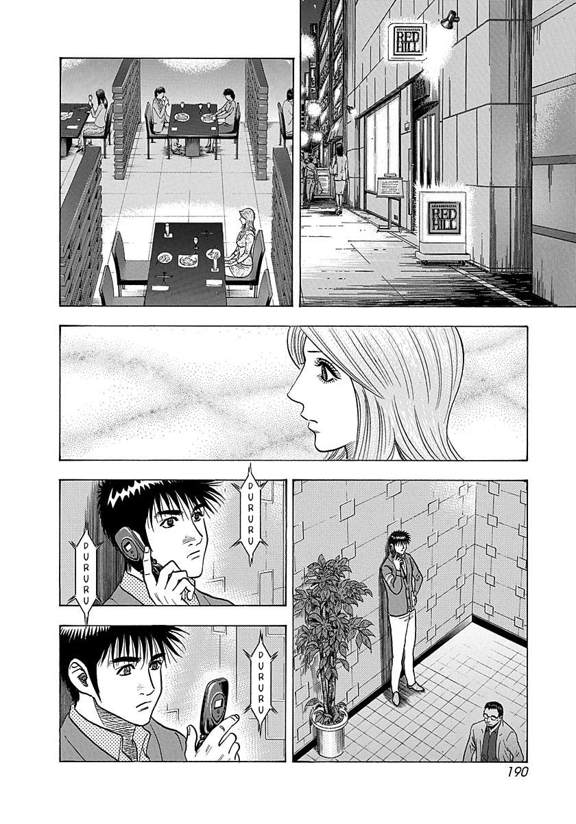 Read Countach chapter 267 image 5 on Lezhin