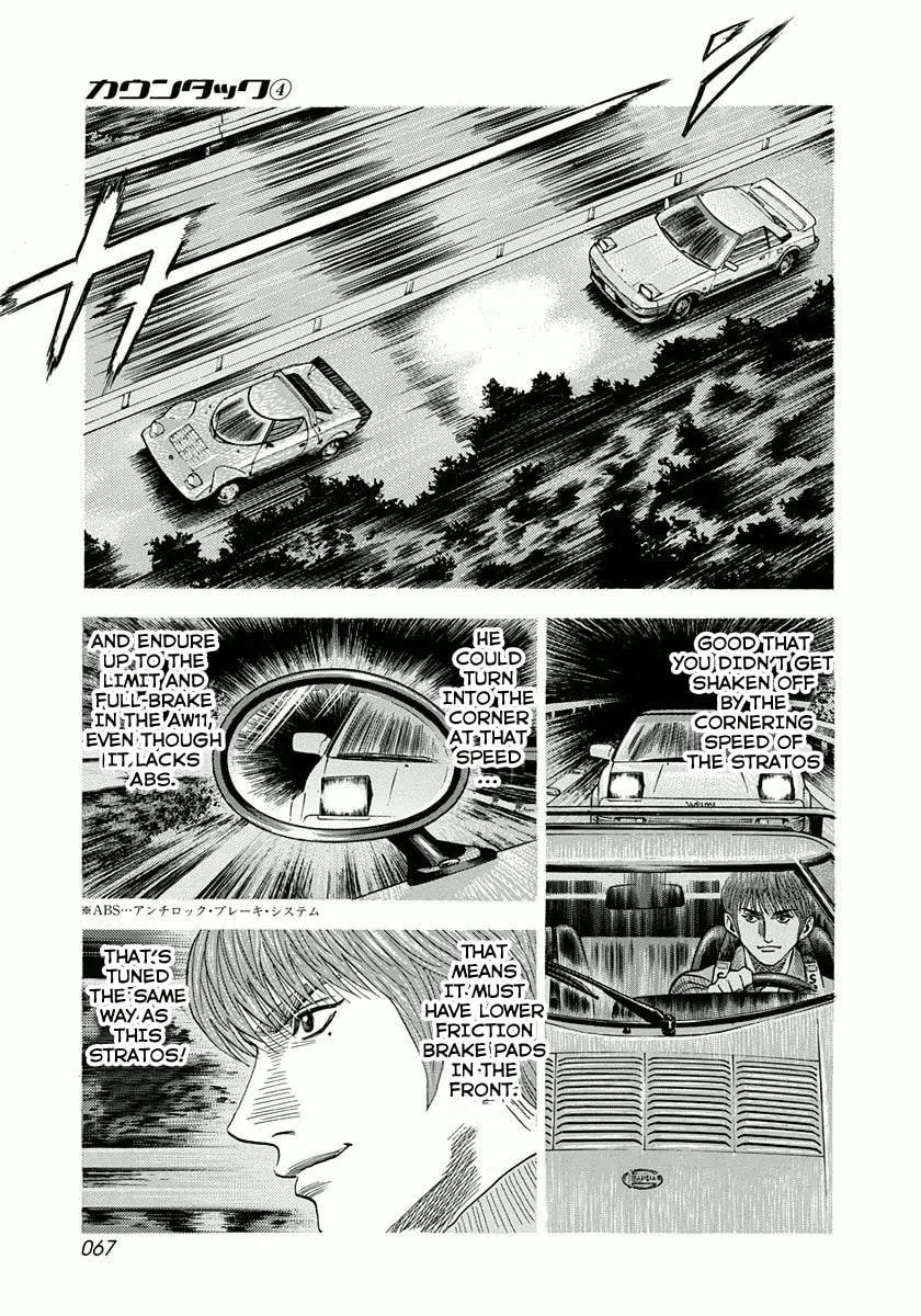 Read Countach chapter 28 image 12 on Lezhin