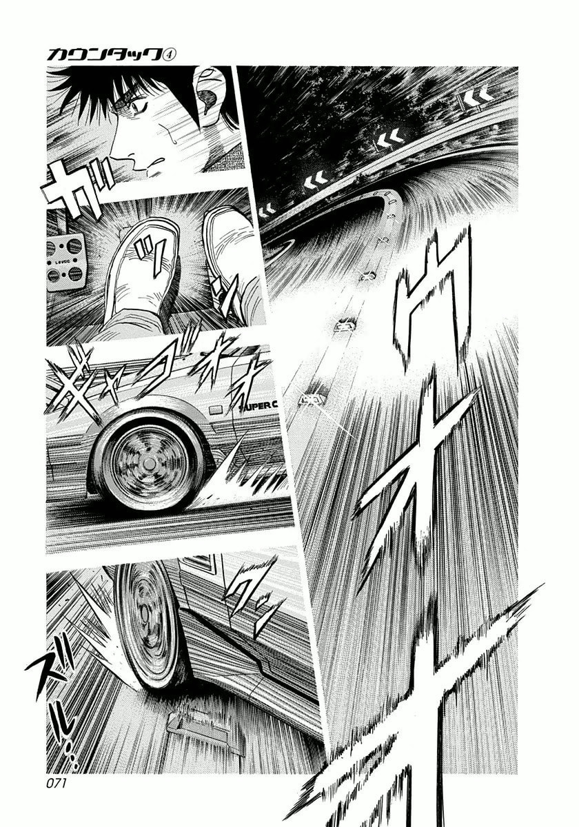Read Countach chapter 28 image 16 on Lezhin