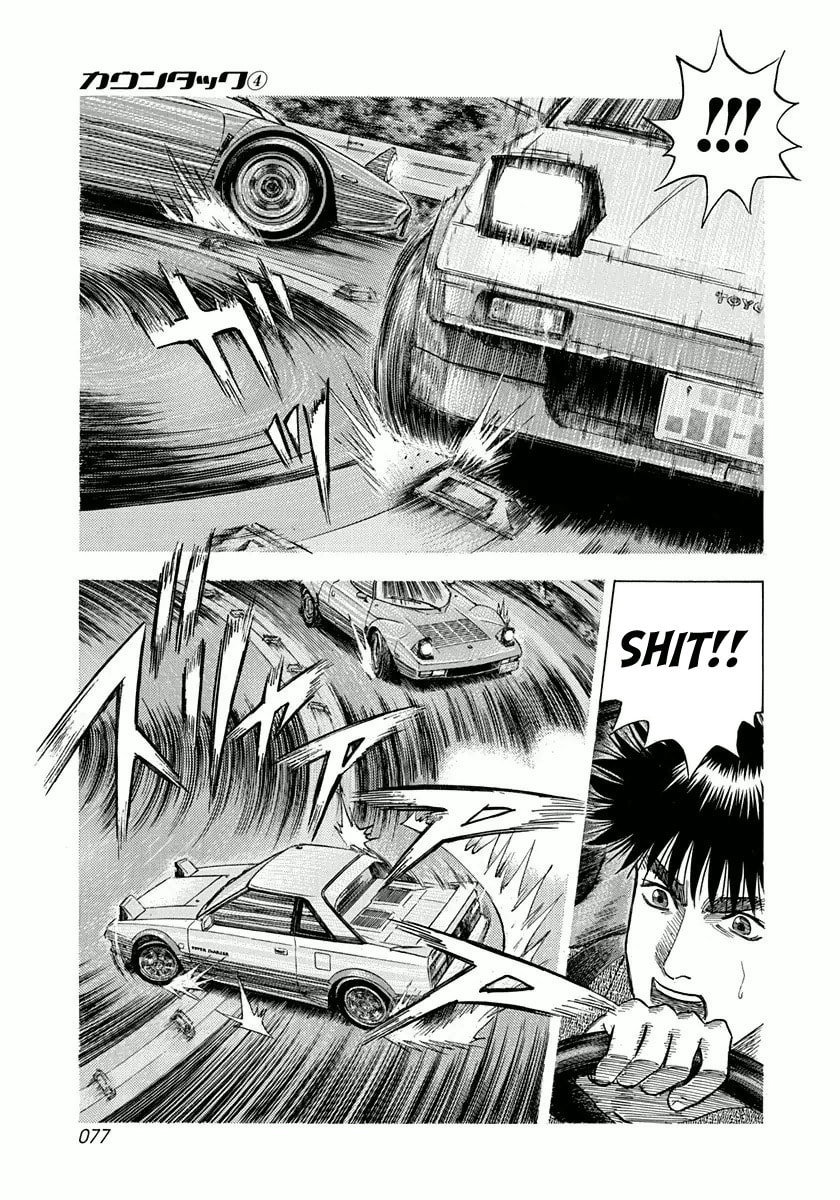 Read Countach chapter 29 image 4 on Lezhin