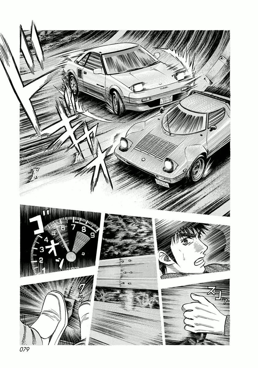 Read Countach chapter 29 image 6 on Lezhin