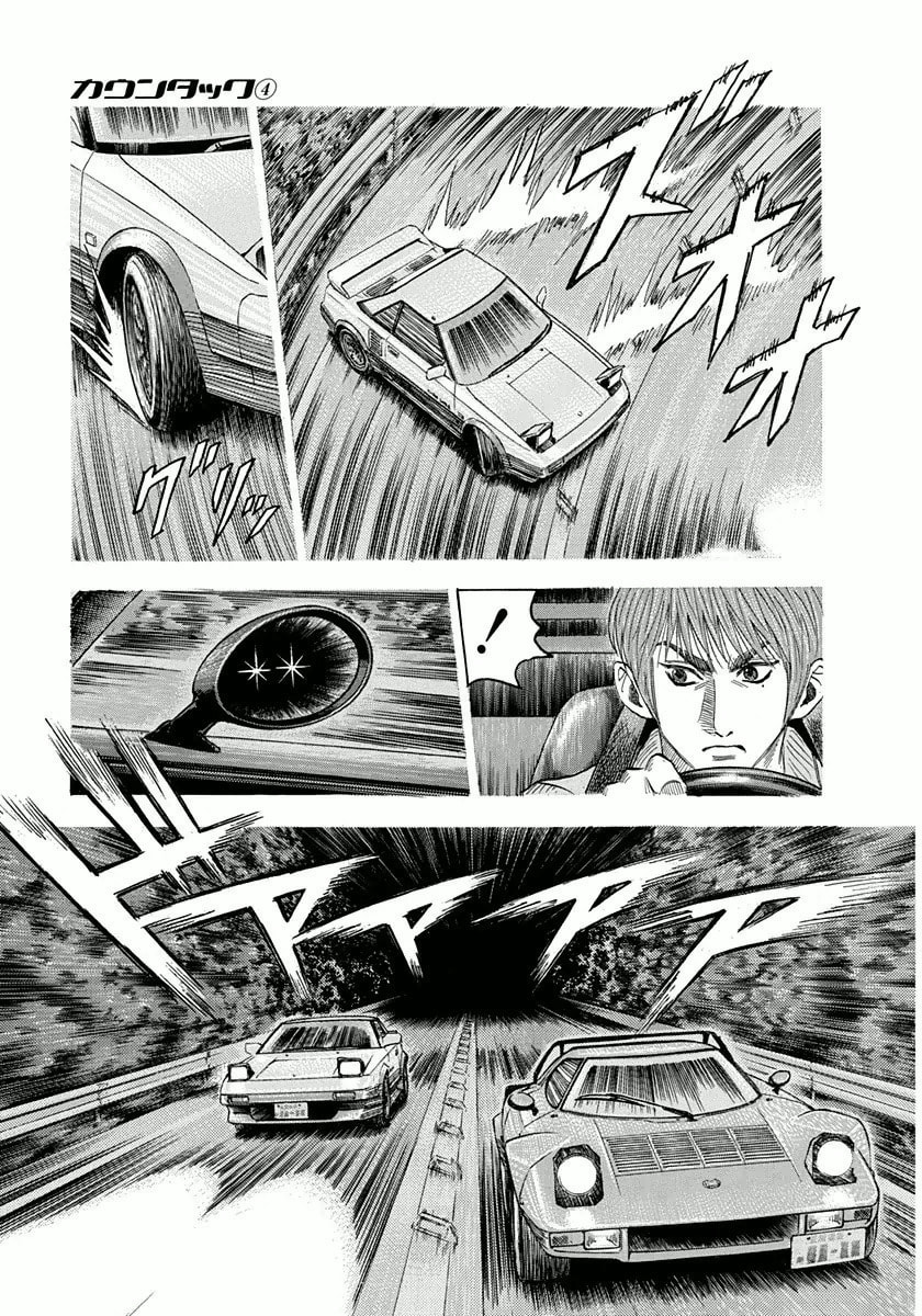 Read Countach chapter 29 image 8 on Lezhin