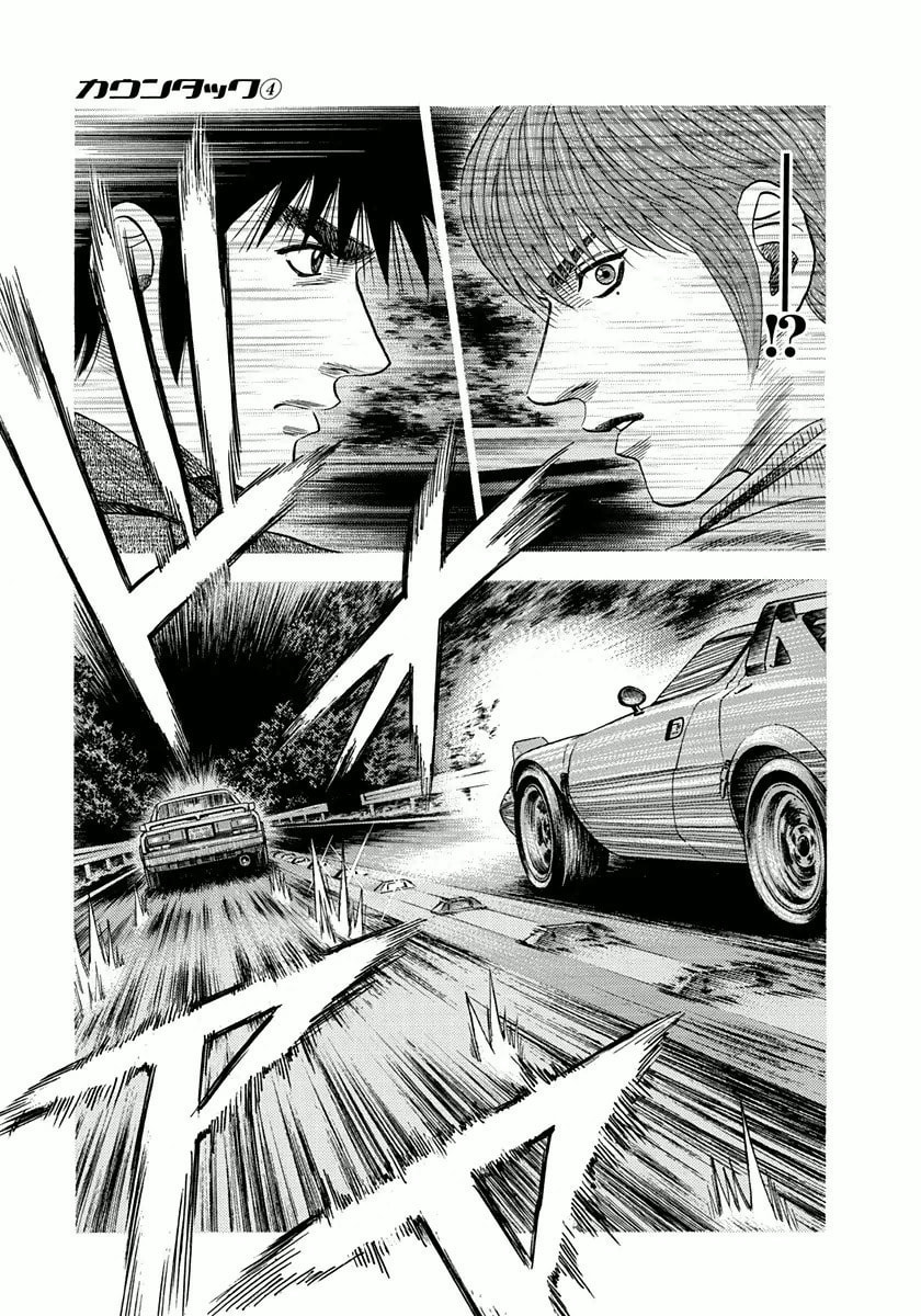 Read Countach chapter 30 image 10 on Lezhin