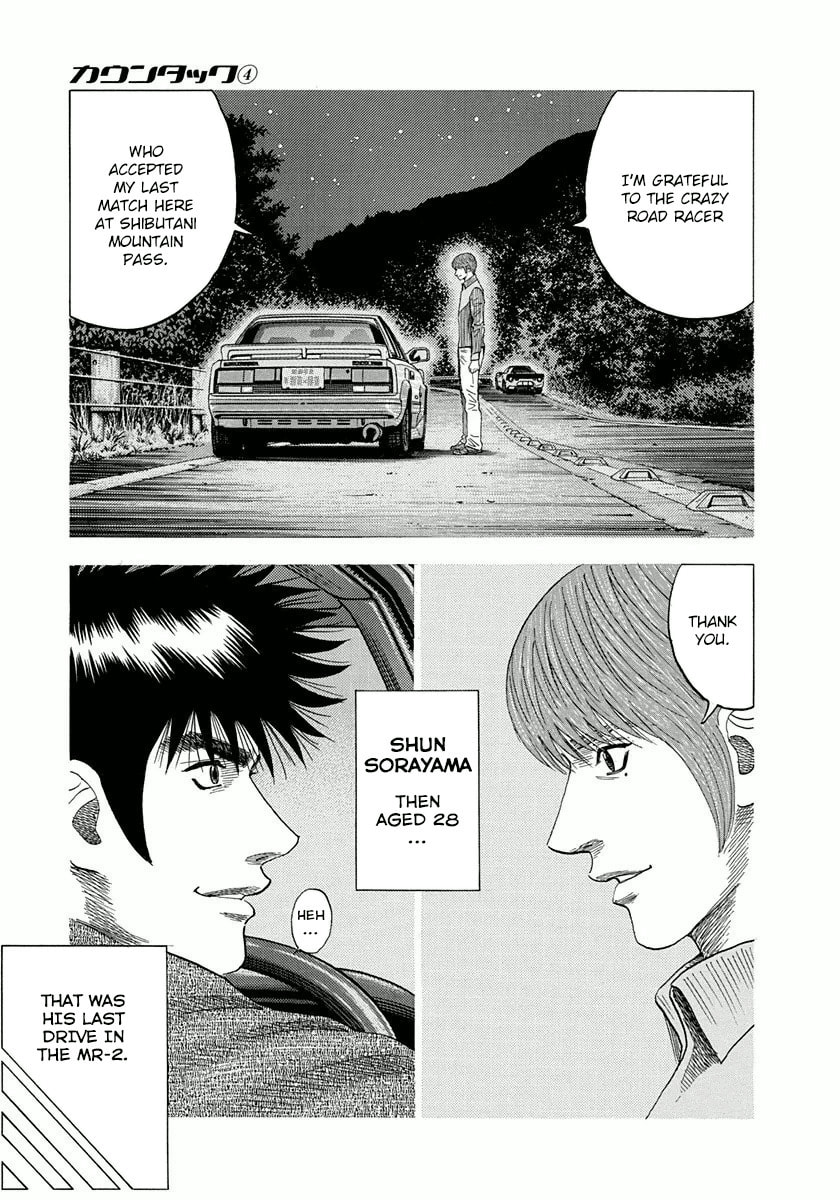 Read Countach chapter 31 image 14 on Lezhin