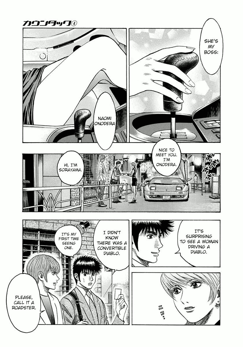 Read Countach chapter 31 image 29 on Lezhin