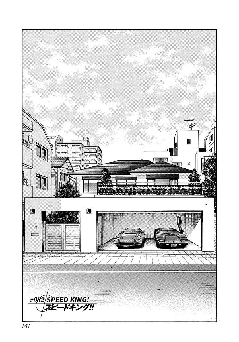 Read Countach chapter 32 image 0 on Lezhin