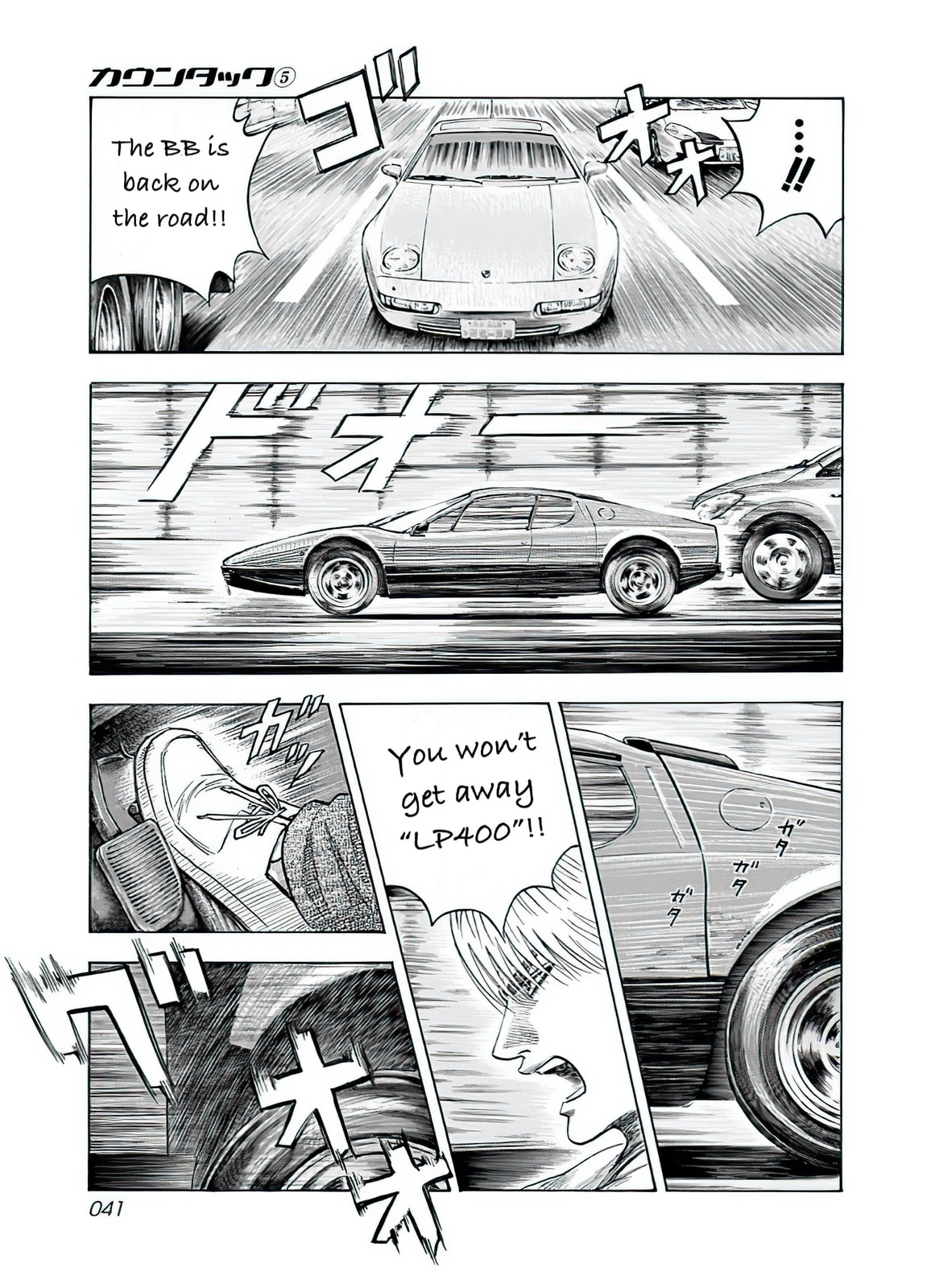 Read Countach chapter 37 image 22 on Lezhin