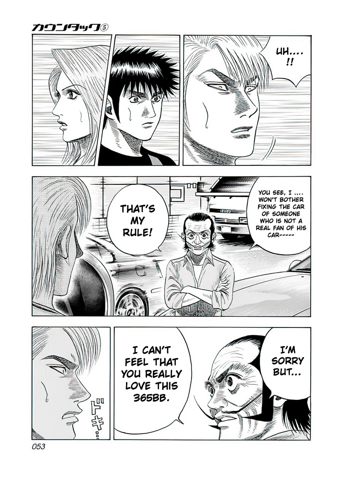 Read Countach chapter 38 image 5 on Lezhin