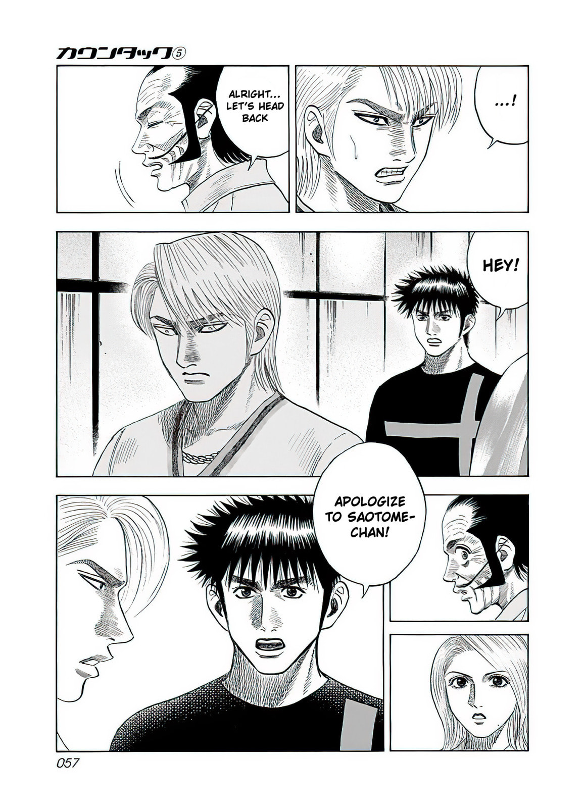 Read Countach chapter 38 image 9 on Lezhin
