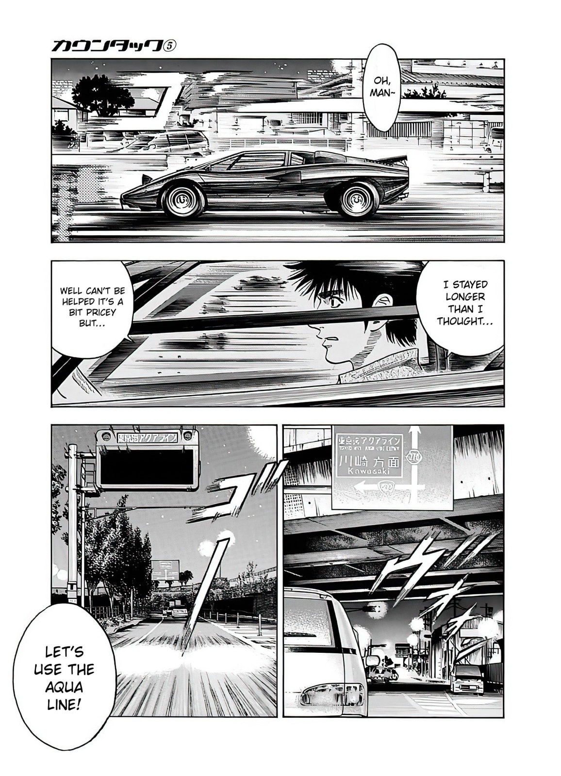 Read Countach chapter 39 image 11 on Lezhin