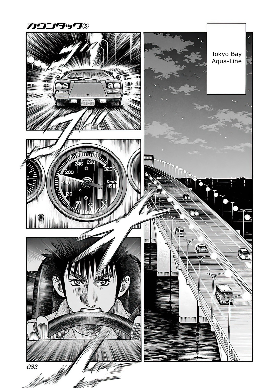 Read Countach chapter 39 image 17 on Lezhin